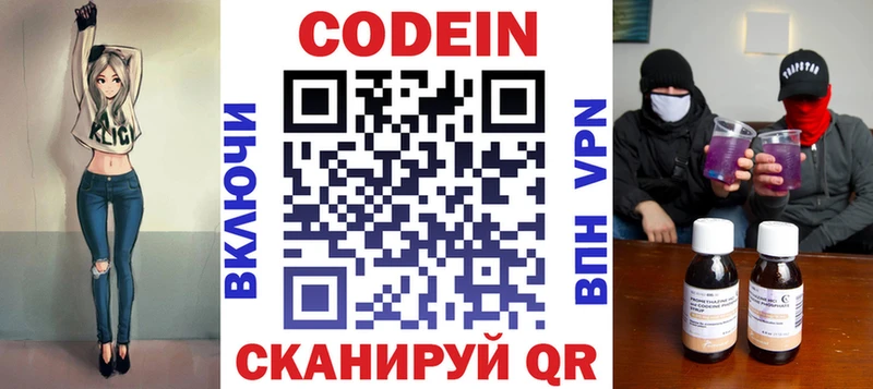 Кодеиновый сироп Lean Purple Drank  продажа наркотиков  Туран 