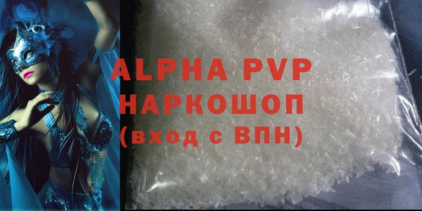 альфа пвп VHQ Балахна