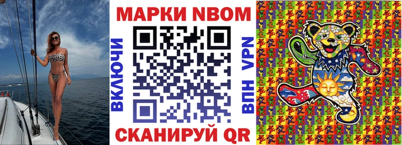 Марки 25I-NBOMe 1,8мг  купить наркотики цена  Туран 